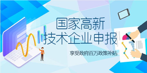高新技术企业如何系统准备科技成果转让能力证明材料